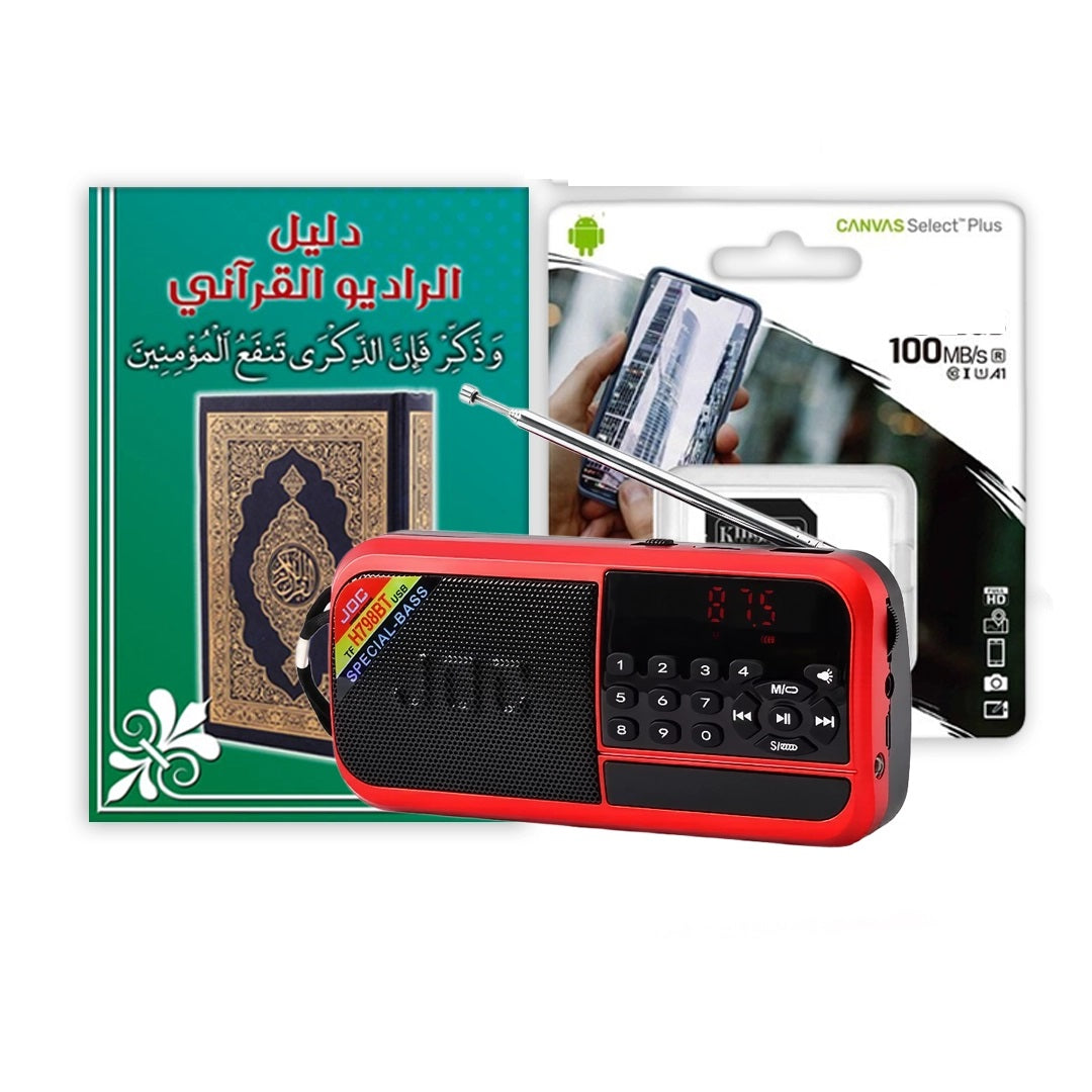 جهاز التلاوات والراديو H1011USB 41 قارئ